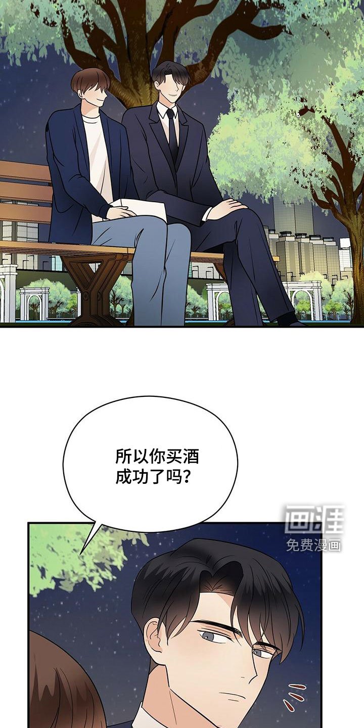 第61章：愿望清单