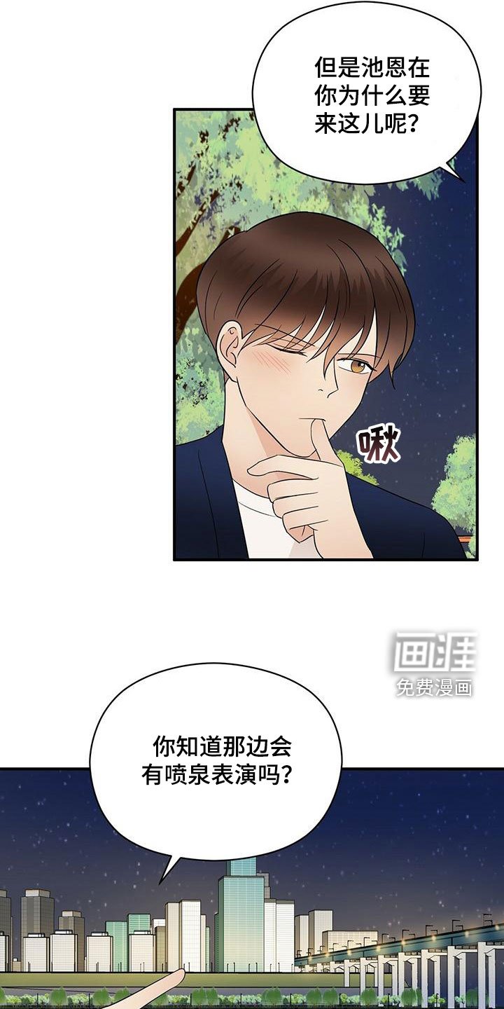 第62章：喷泉表演