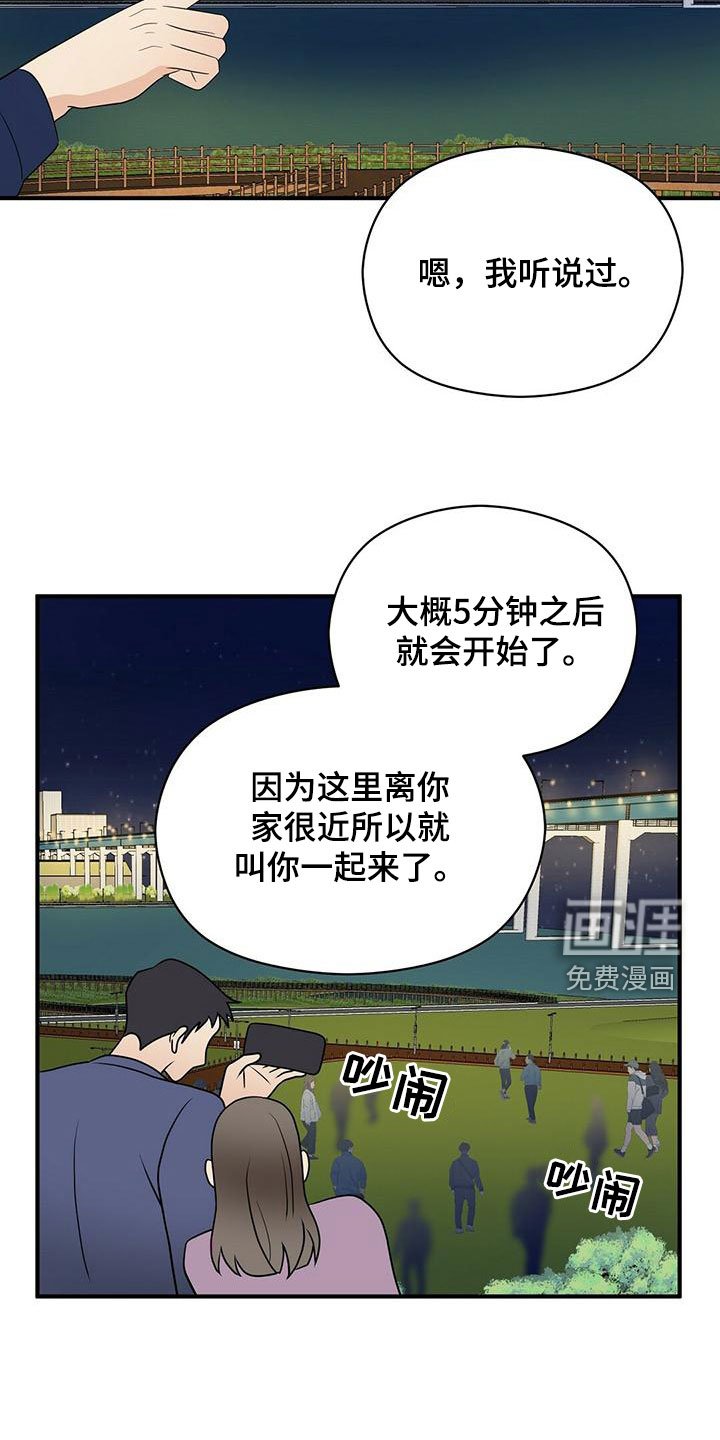 第62章：喷泉表演