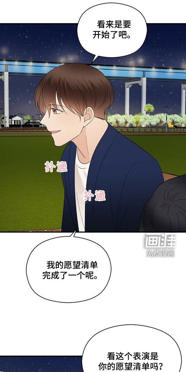 第62章：喷泉表演