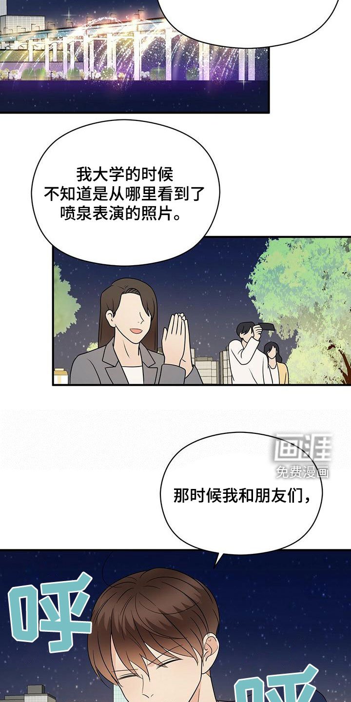 第62章：喷泉表演