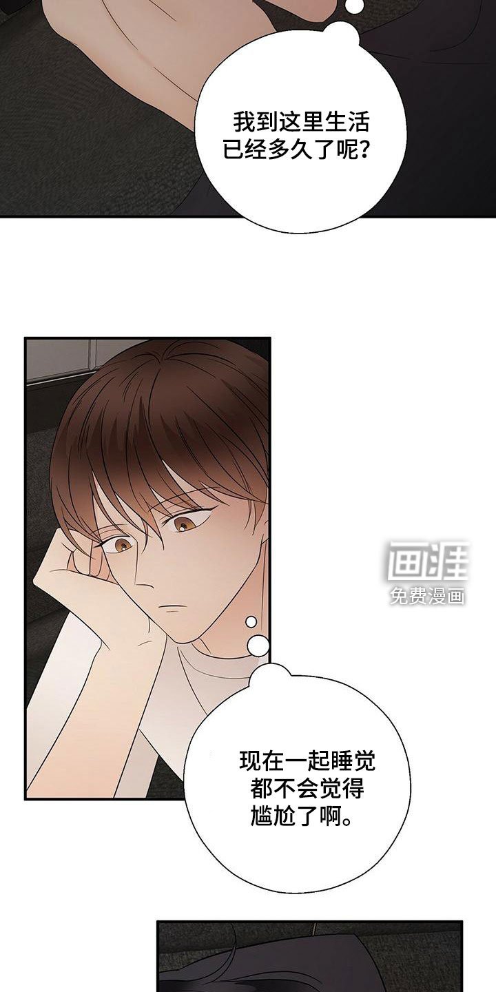 第63章：余韵
