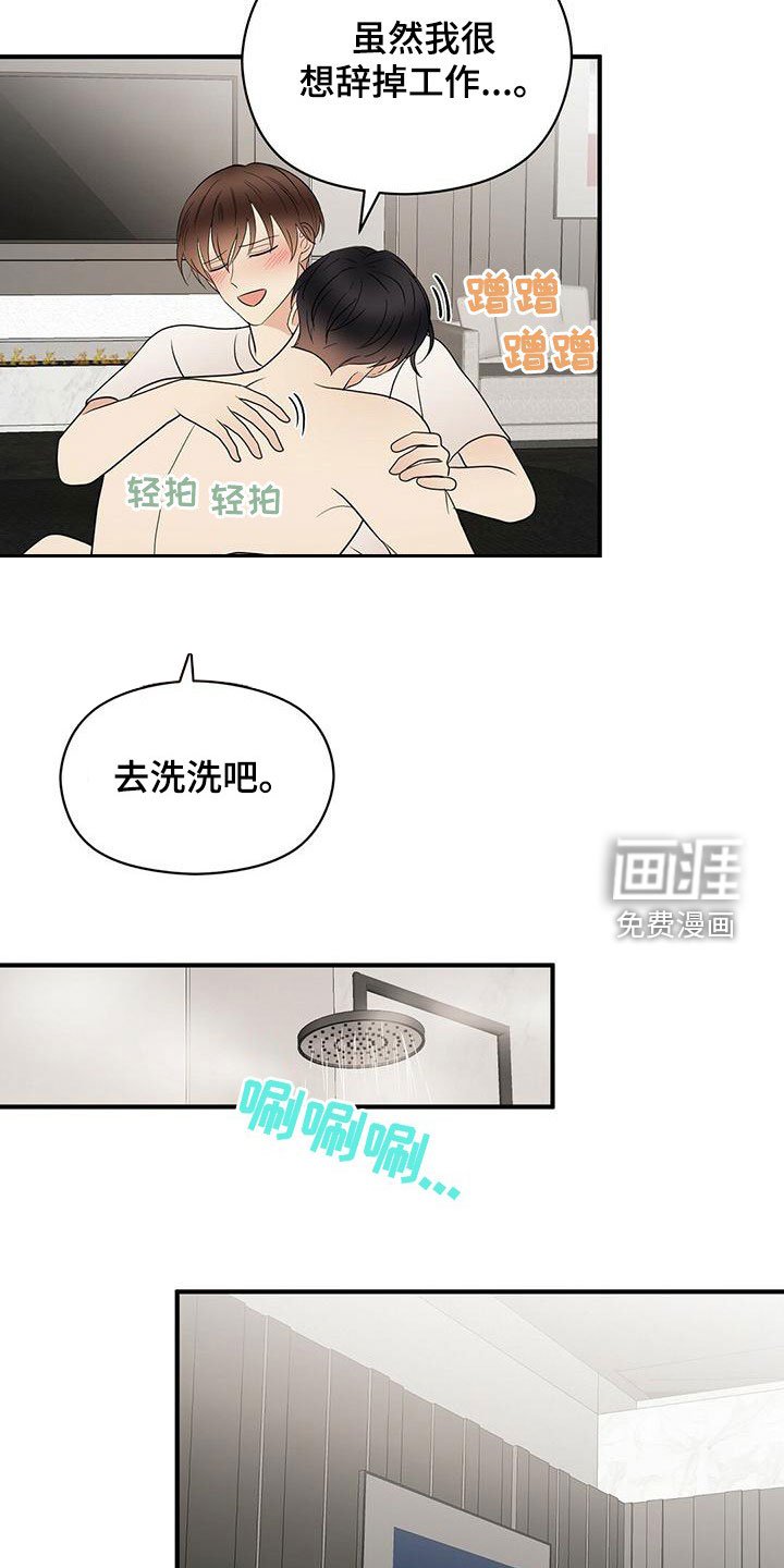 第63章：余韵