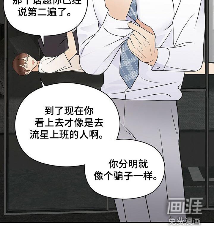 第63章：余韵