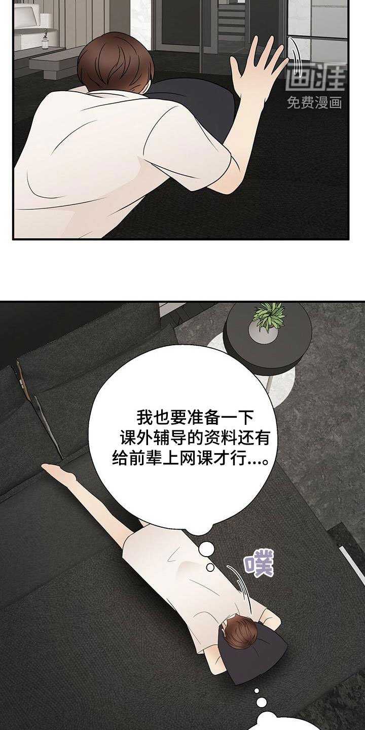 第63章：余韵