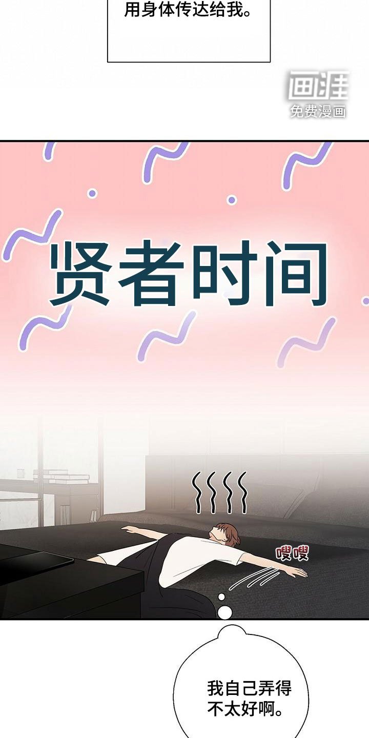 第63章：余韵