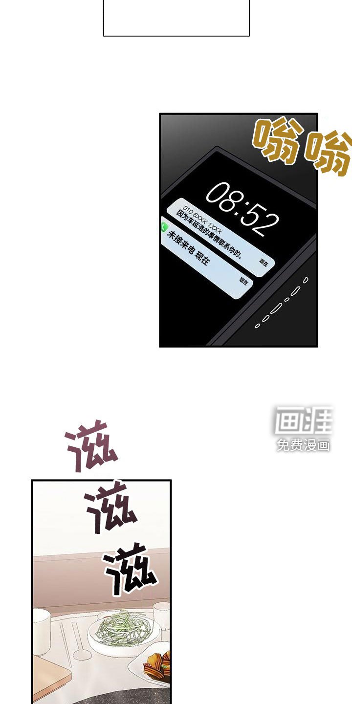 第64章：没见过的号码