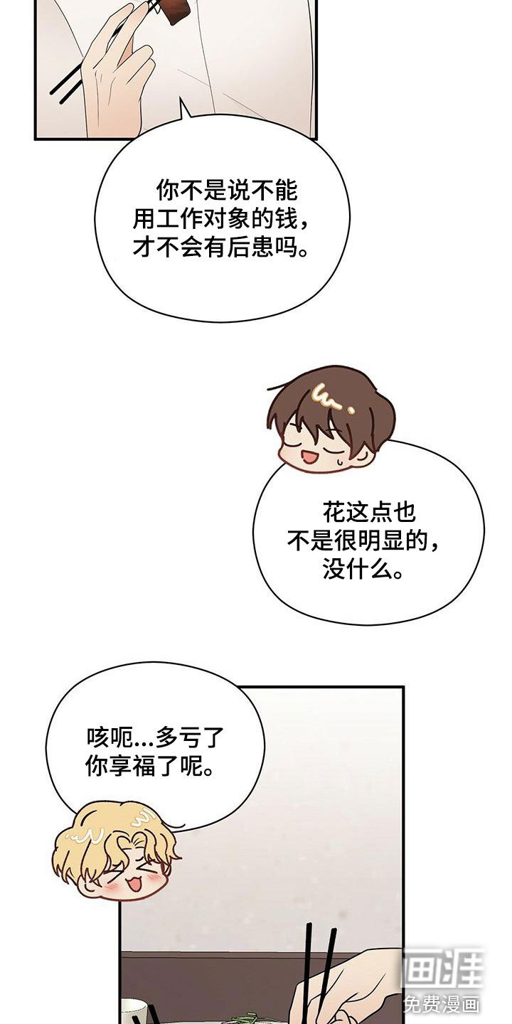 第64章：没见过的号码