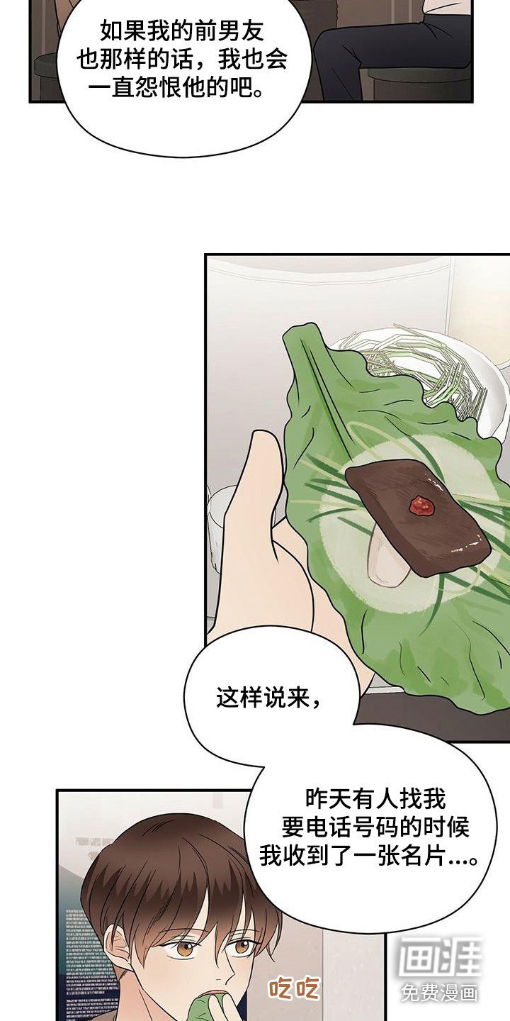 第64章：没见过的号码