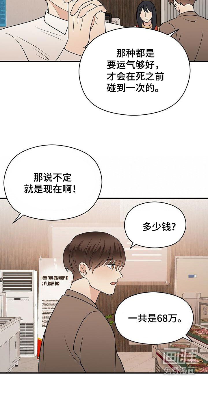 第64章：没见过的号码