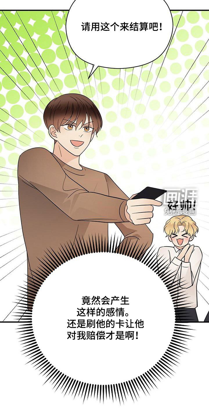 第64章：没见过的号码