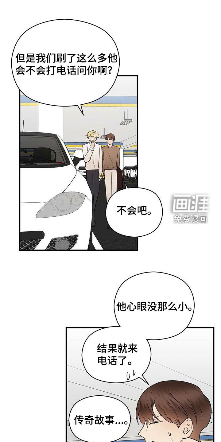 第64章：没见过的号码