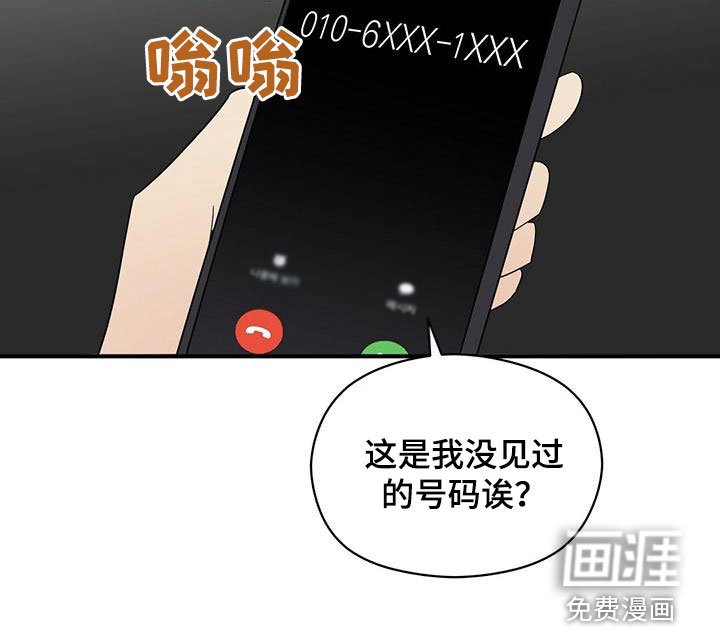 第64章：没见过的号码