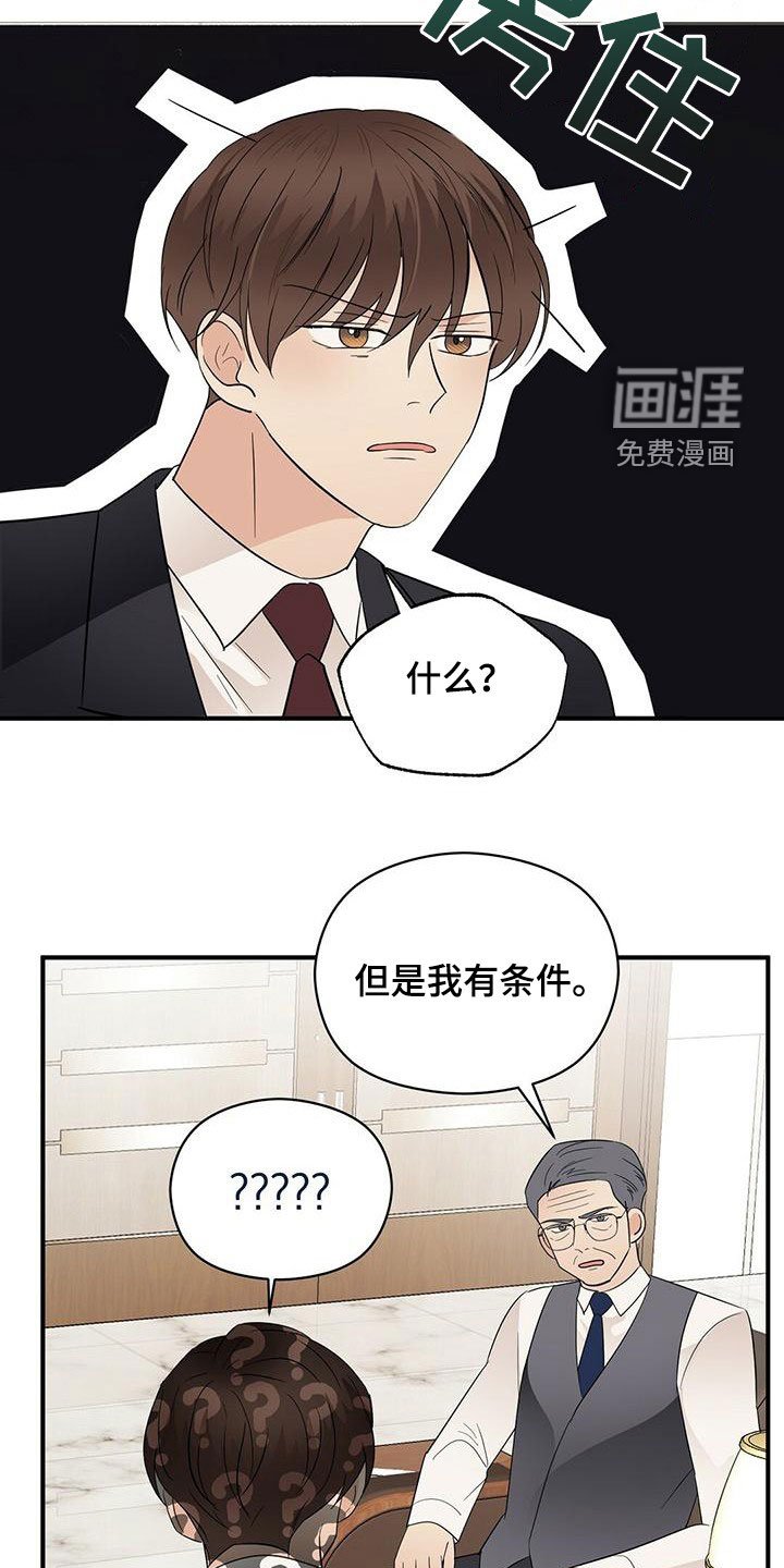 第65章：有个条件