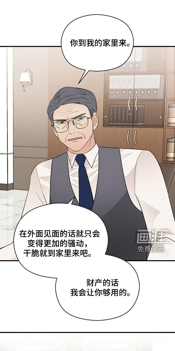 第66章：嘲讽