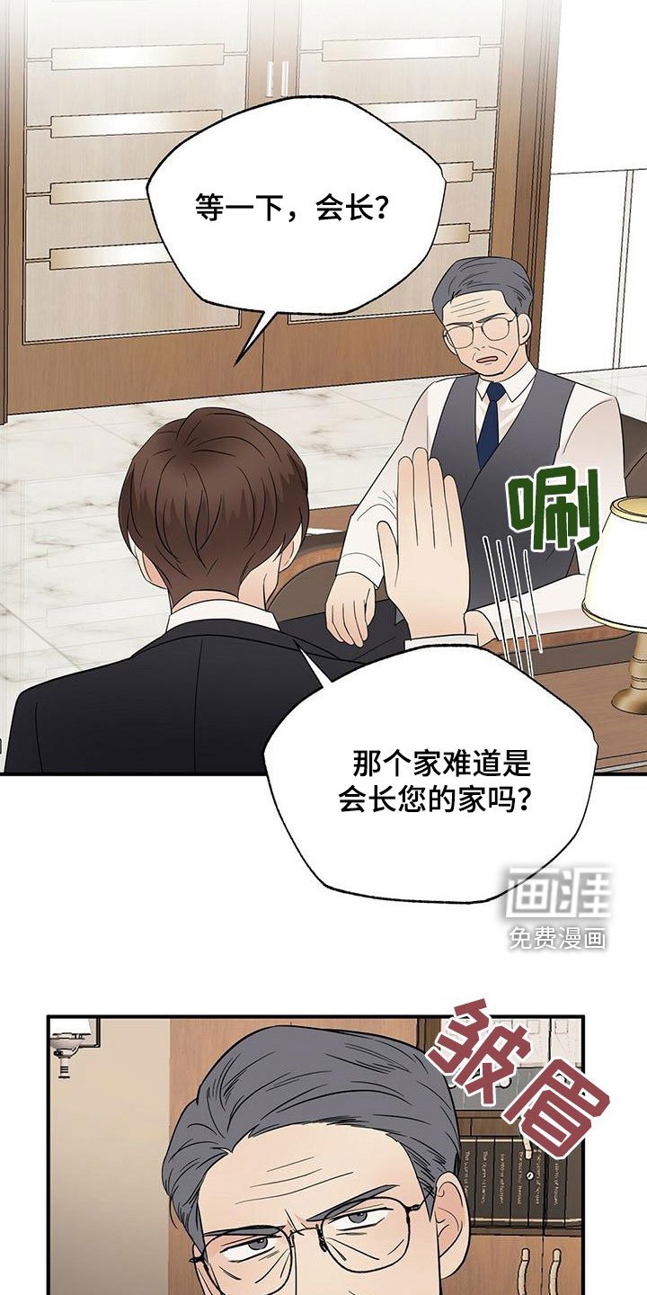 第66章：嘲讽