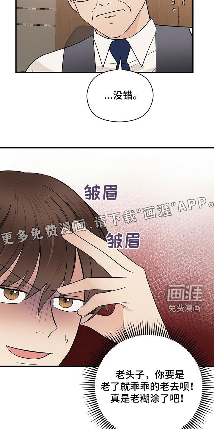 第66章：嘲讽