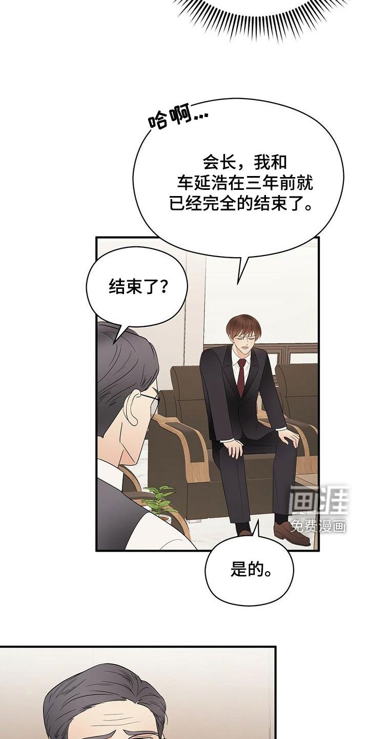 第66章：嘲讽