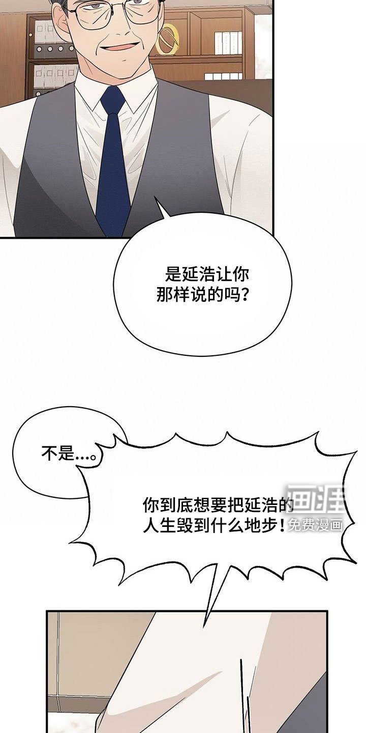 第66章：嘲讽