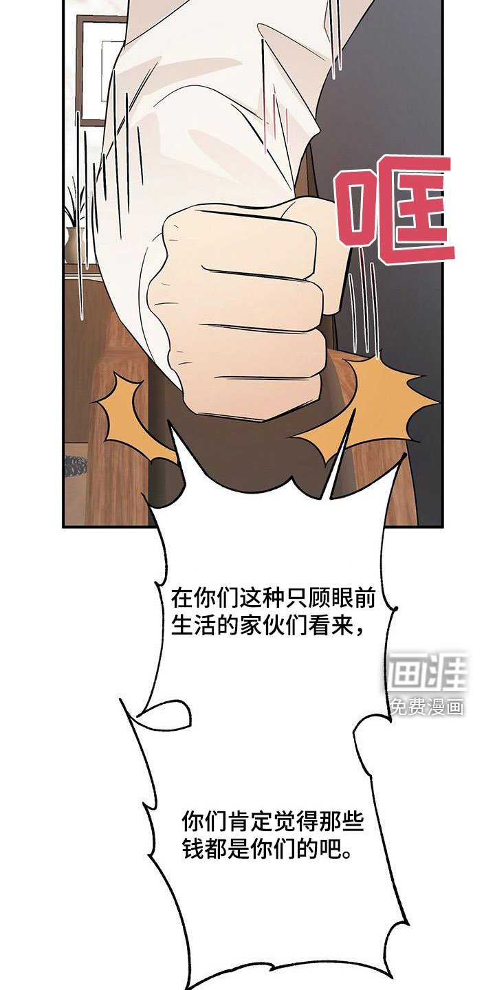 第66章：嘲讽