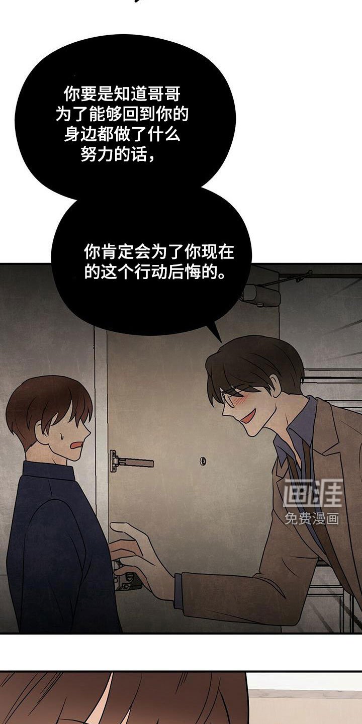 第66章：嘲讽