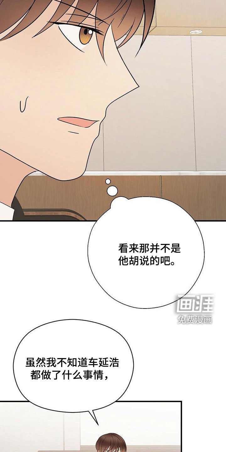 第66章：嘲讽
