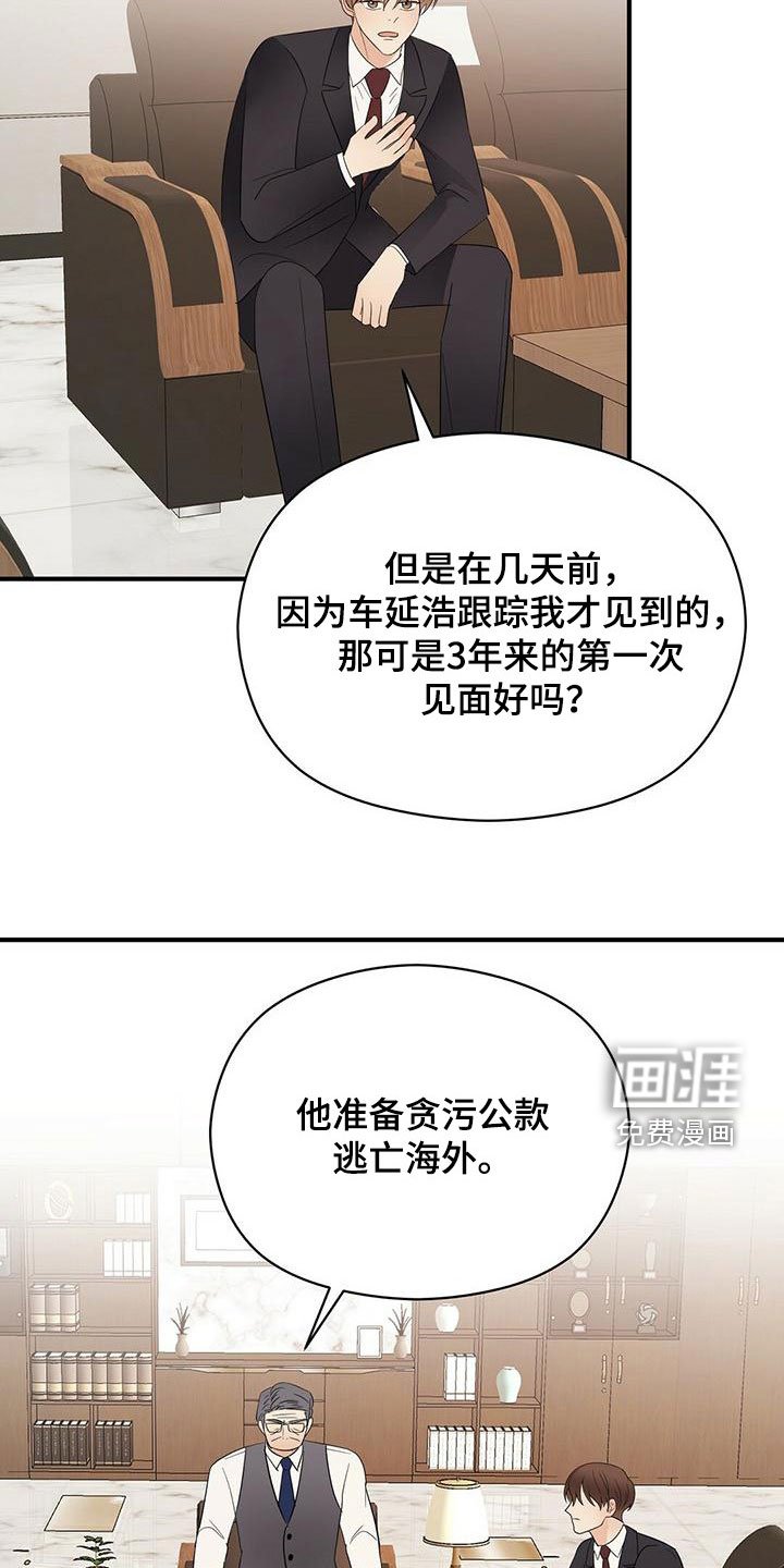 第66章：嘲讽