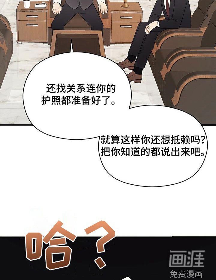 第66章：嘲讽
