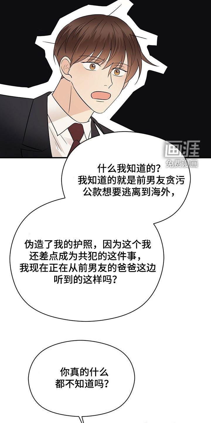 第66章：嘲讽