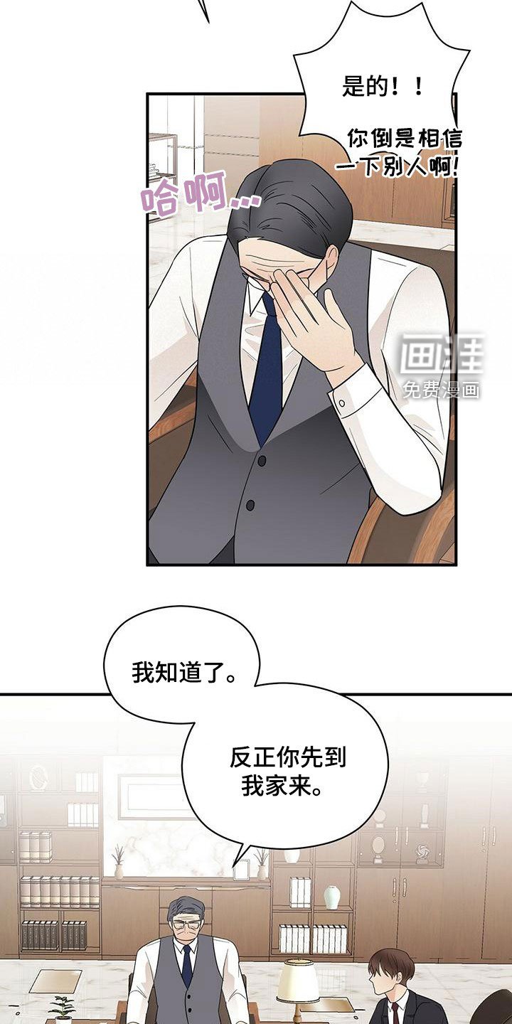 第66章：嘲讽