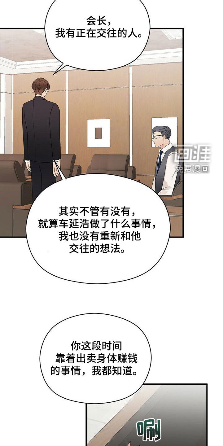 第66章：嘲讽