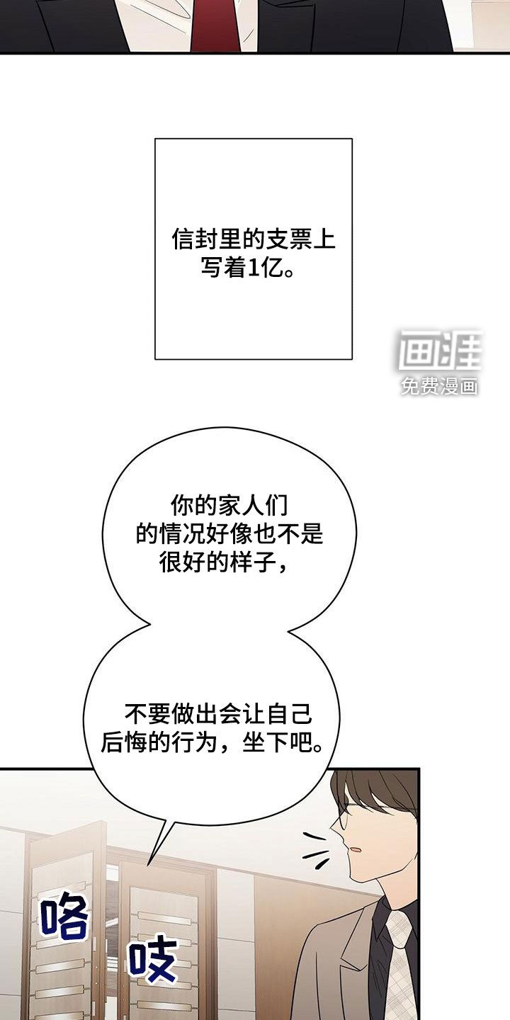 第66章：嘲讽