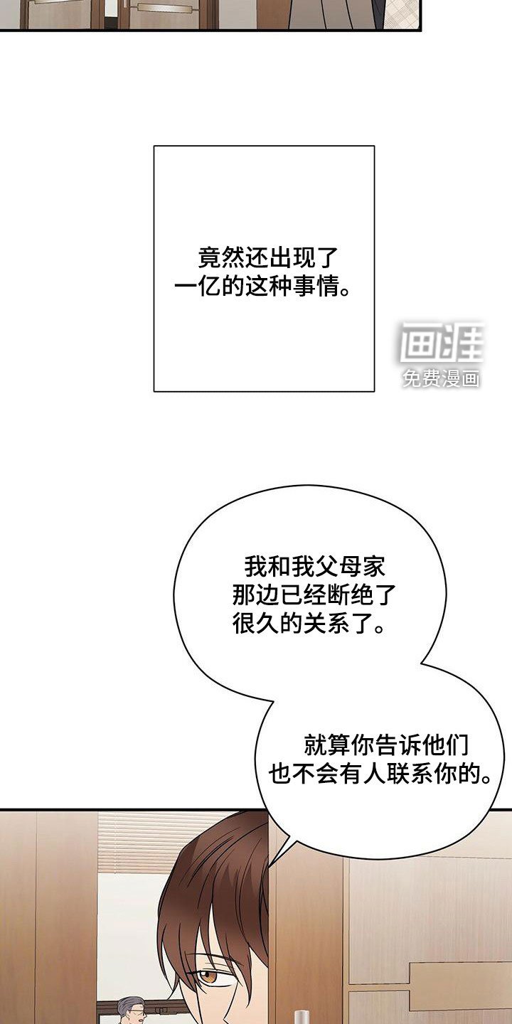 第66章：嘲讽