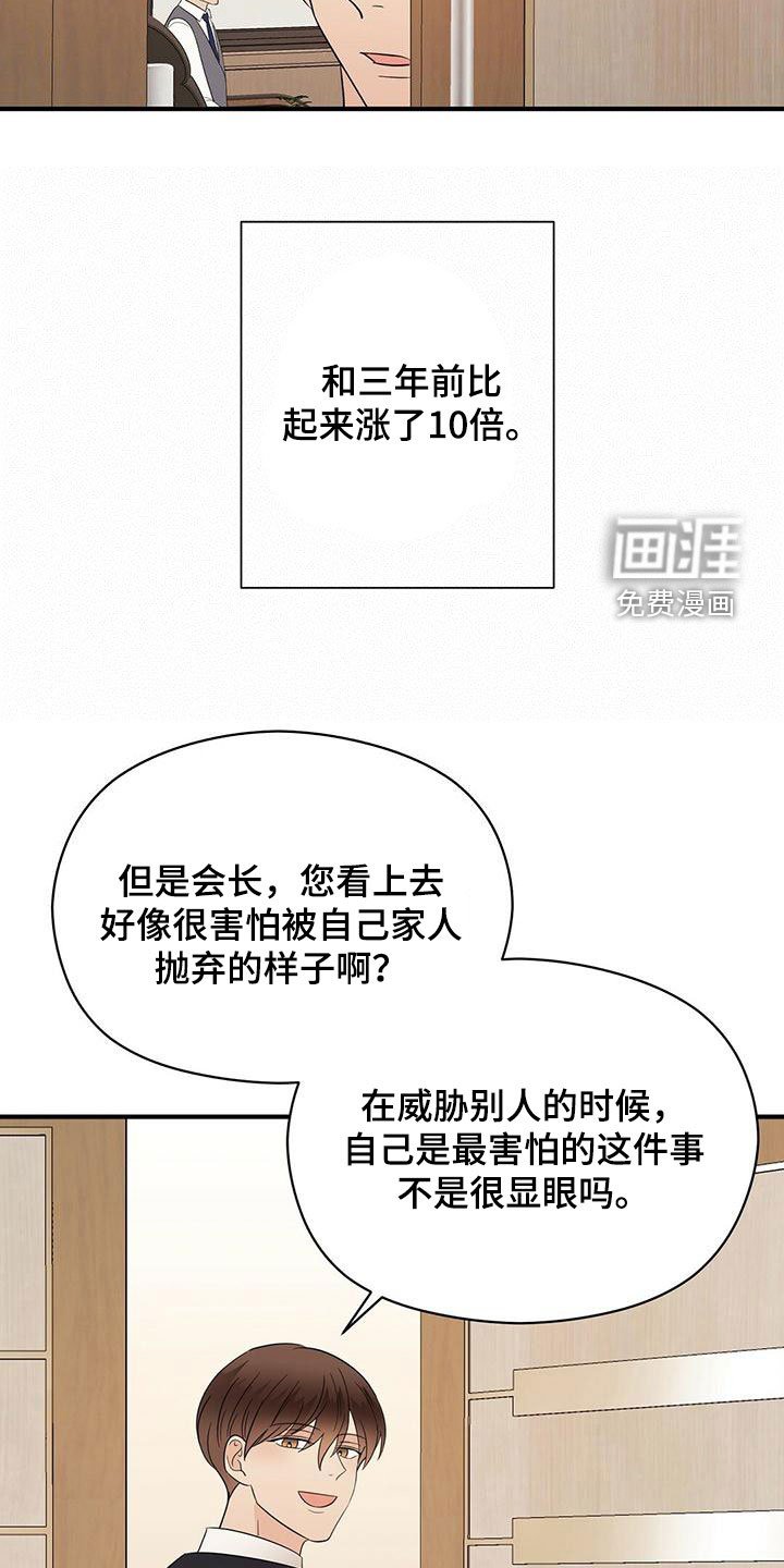 第66章：嘲讽