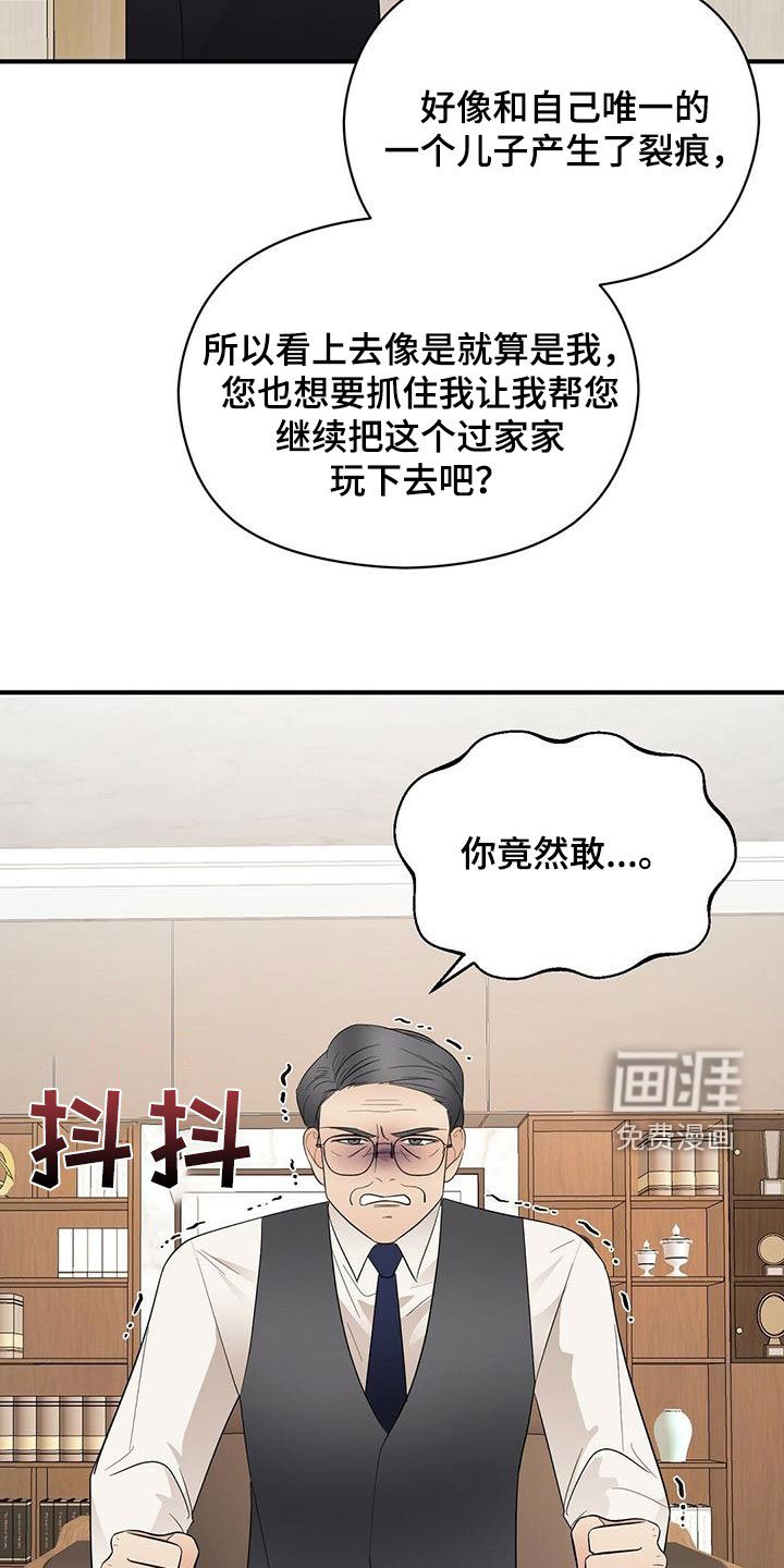第66章：嘲讽
