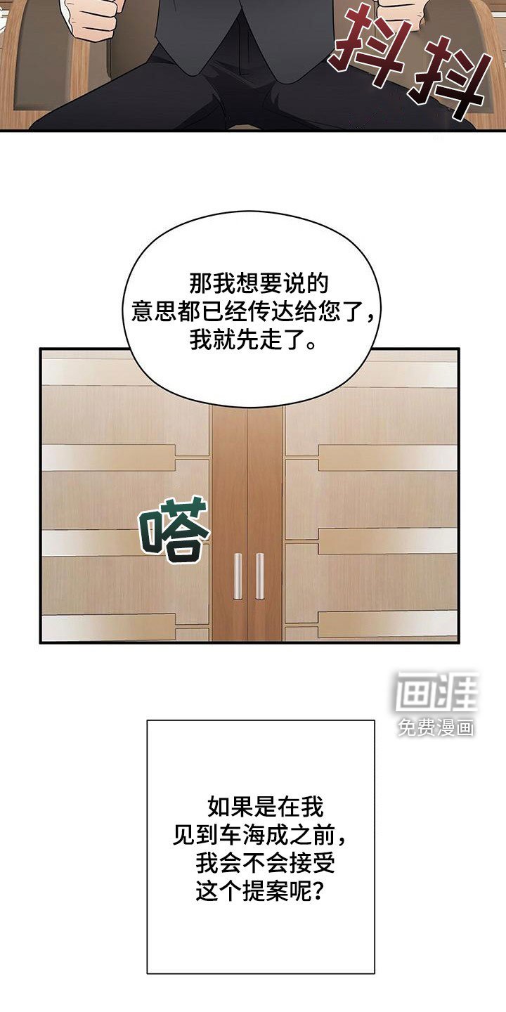 第66章：嘲讽
