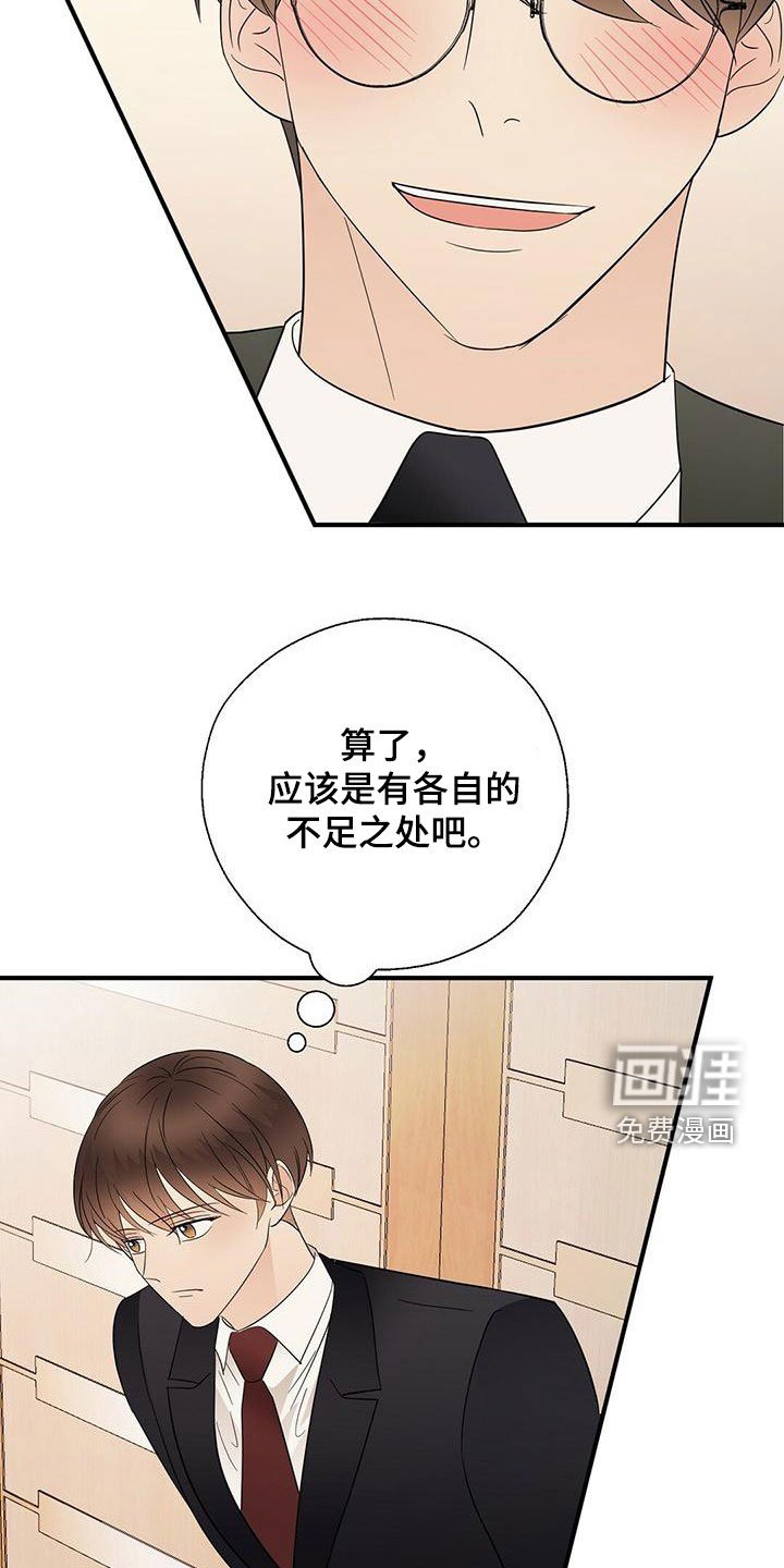 第66章：嘲讽