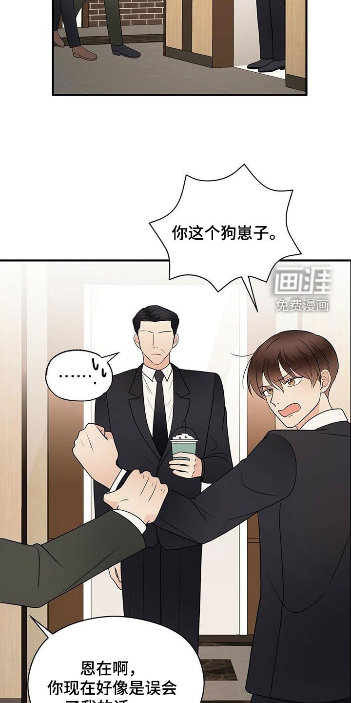 第67章：纠缠