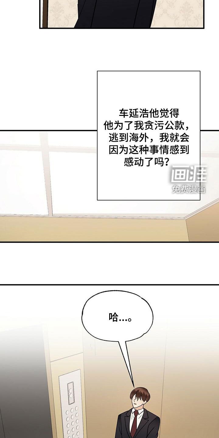 第67章：纠缠