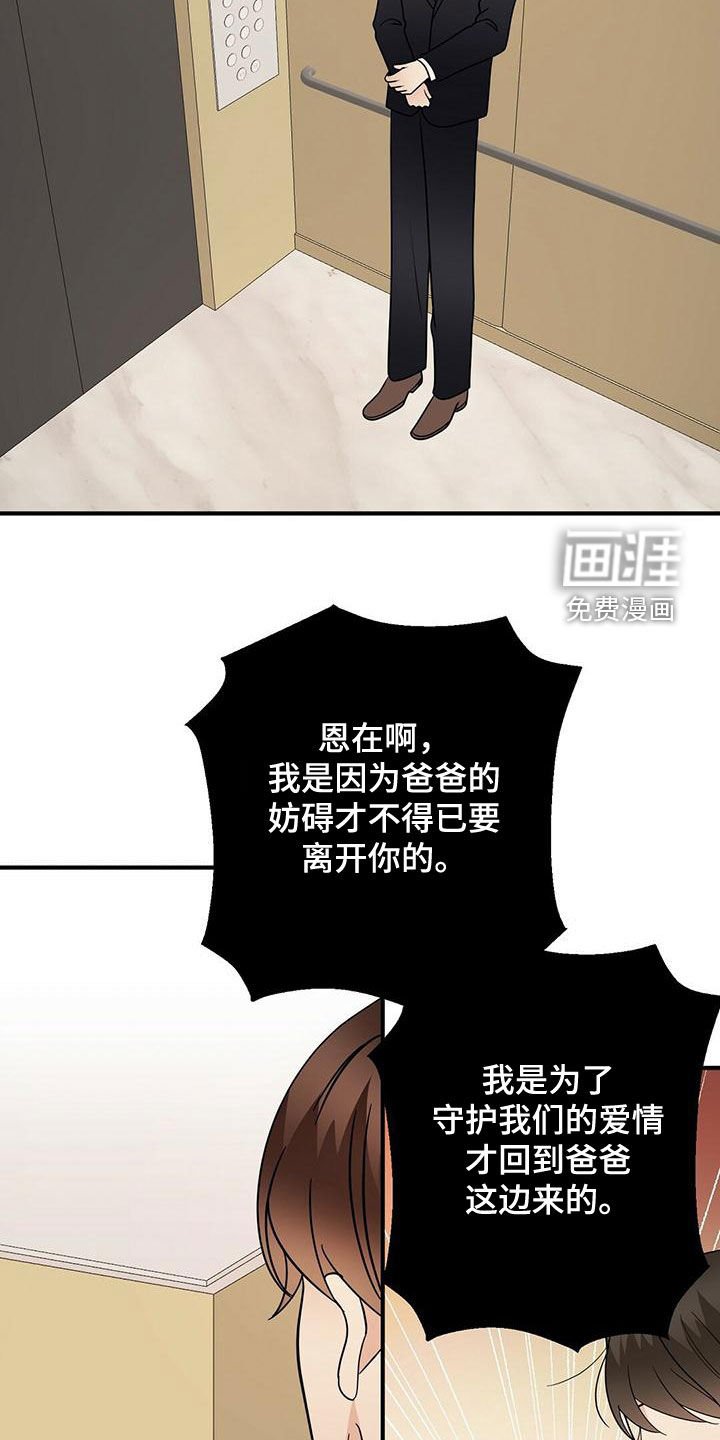 第67章：纠缠