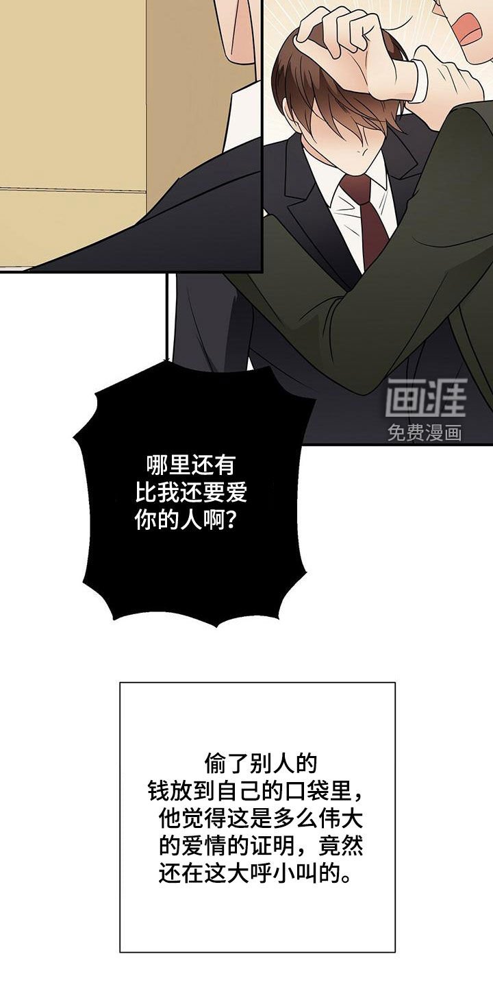 第67章：纠缠