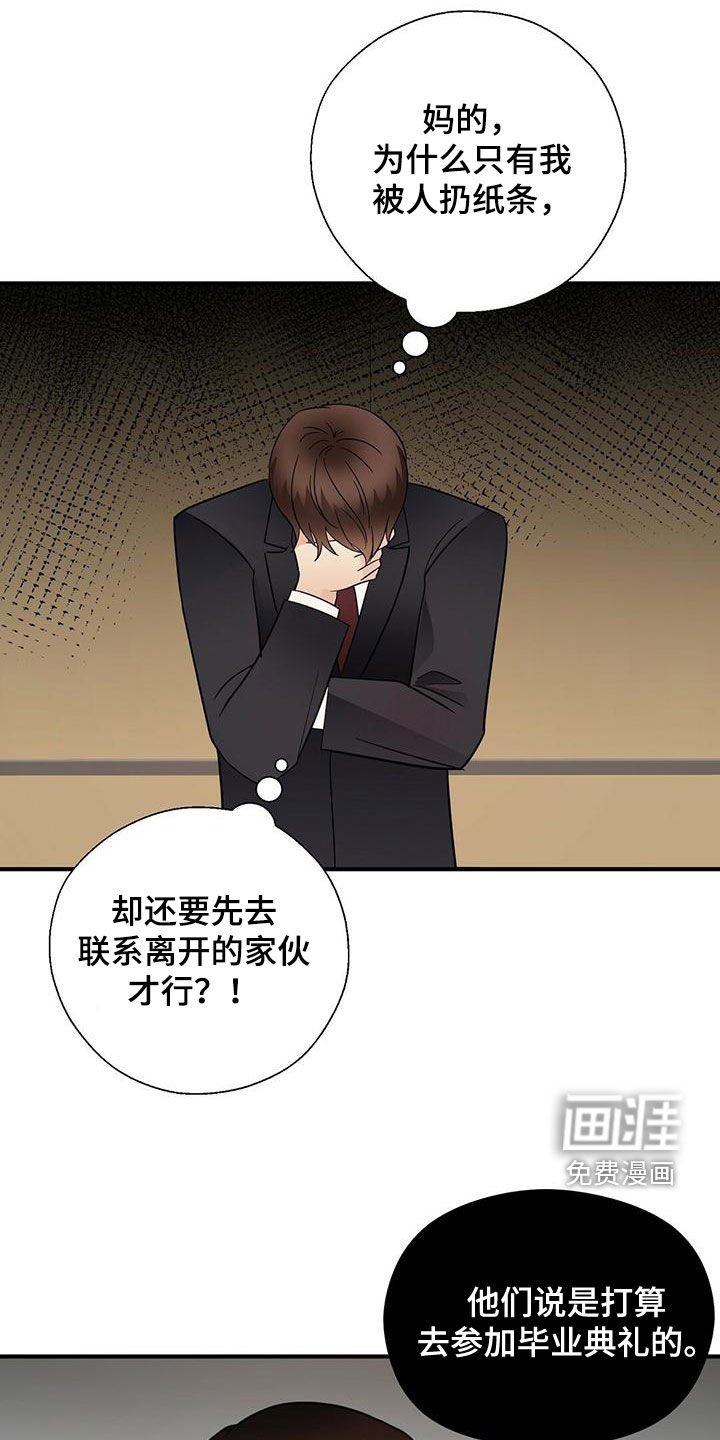 第67章：纠缠