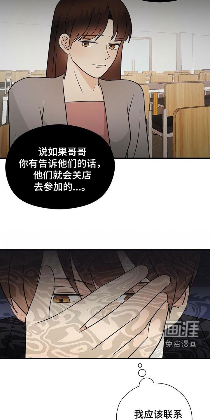 第67章：纠缠