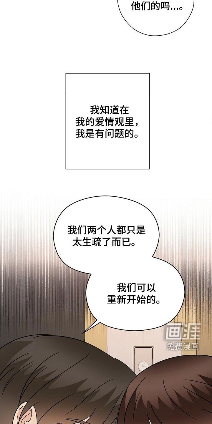 第67章：纠缠