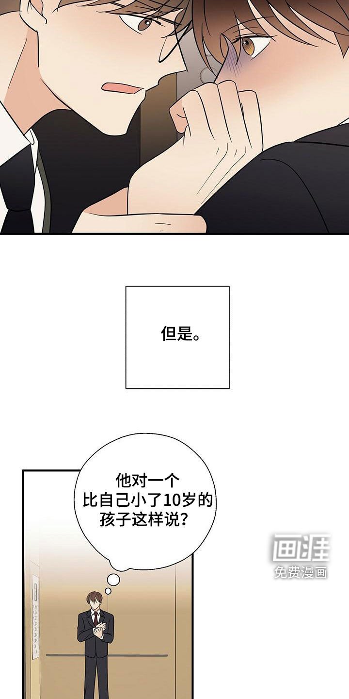 第67章：纠缠
