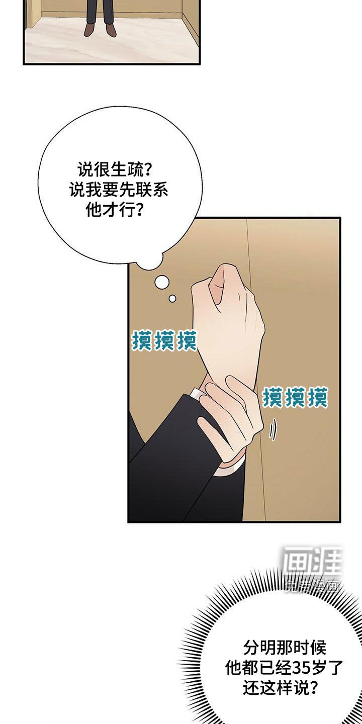 第67章：纠缠