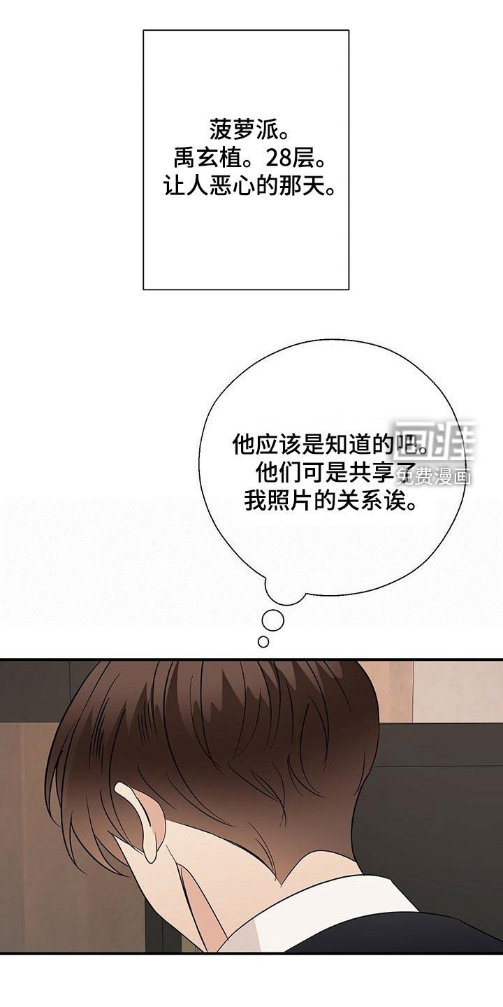 第67章：纠缠