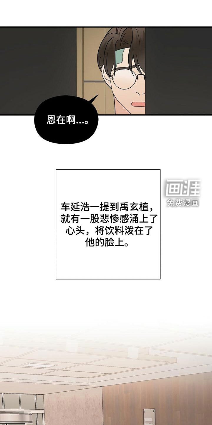 第67章：纠缠