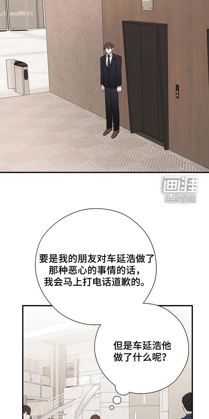第67章：纠缠