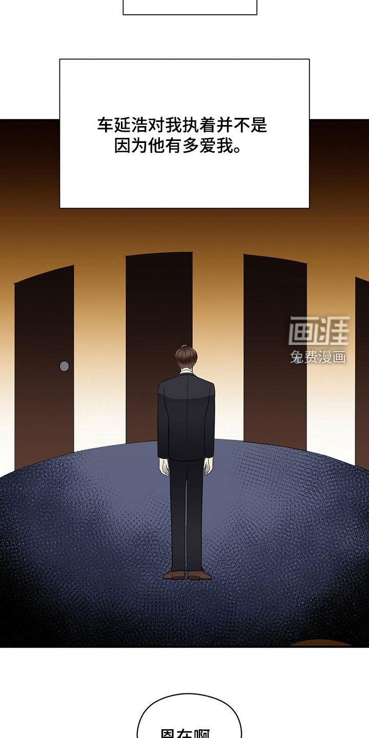 第67章：纠缠
